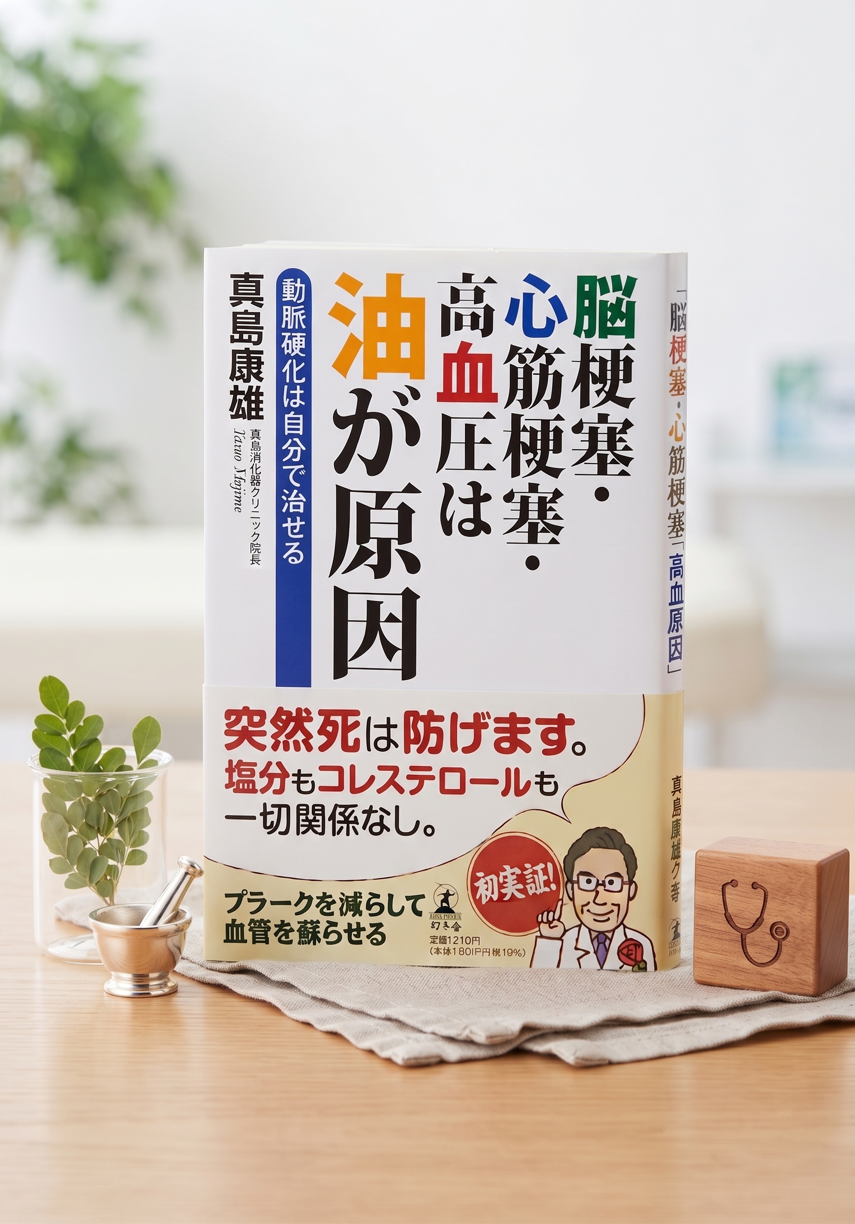 4. 鉄分補給の重要性