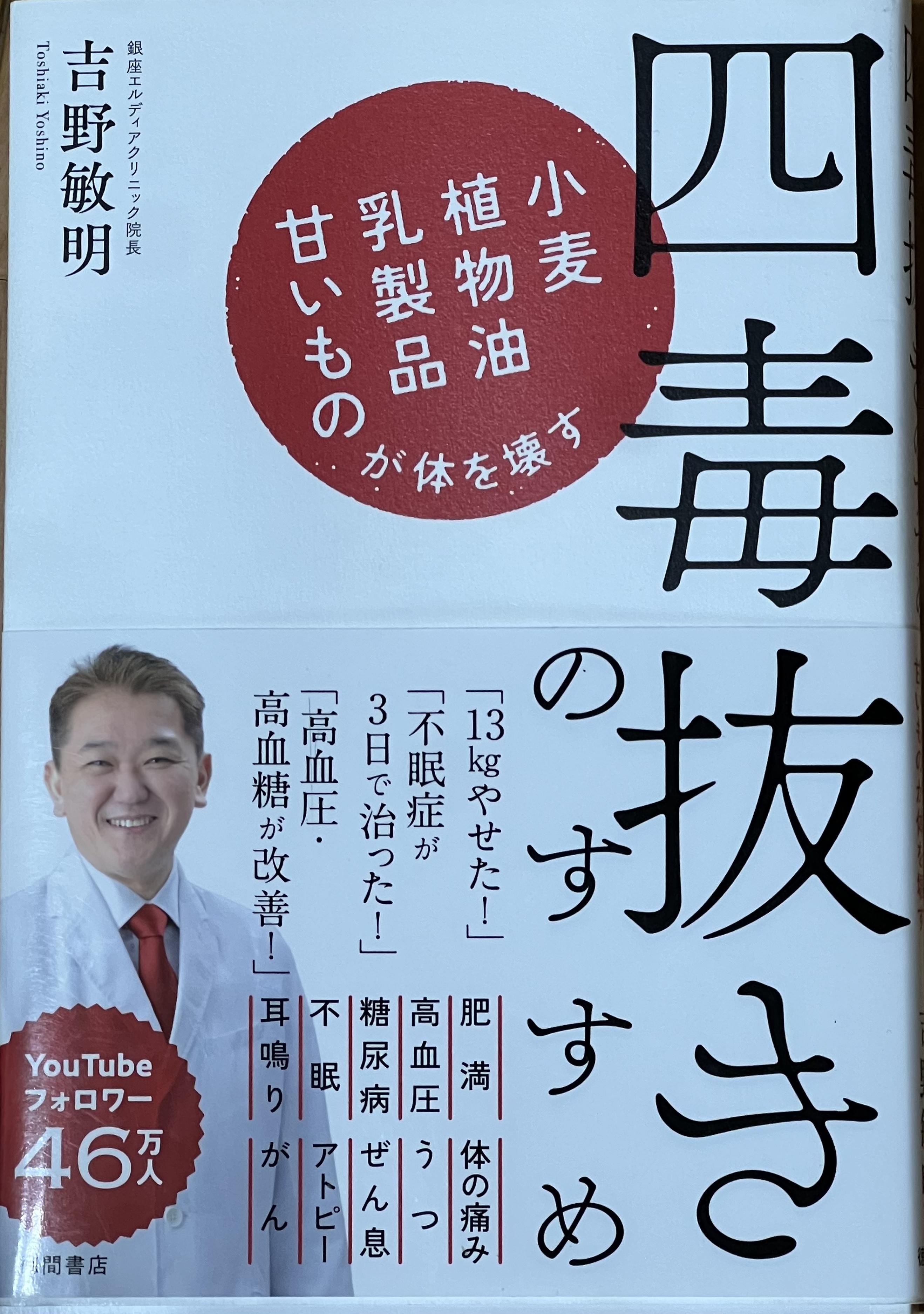 腸内環境を整えよう